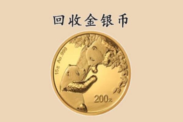 运城万荣县回收金币
