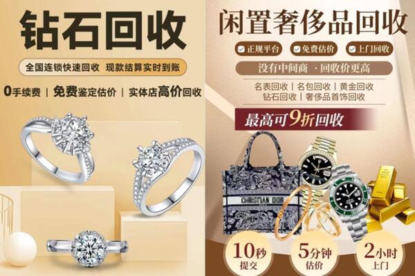 运城万荣县回收钻石